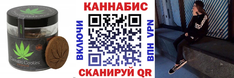 сколько стоит  Балабаново  Печенье с ТГК конопля 
