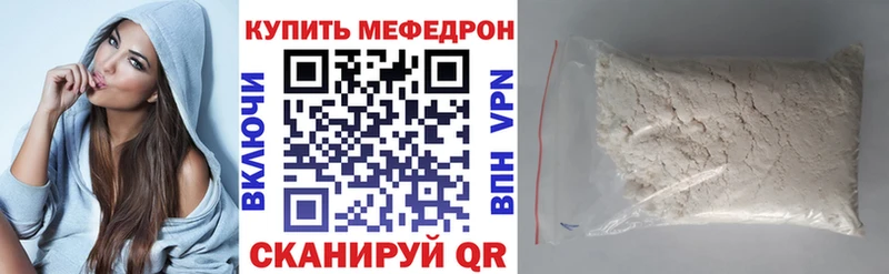 МЕФ mephedrone  Балабаново 