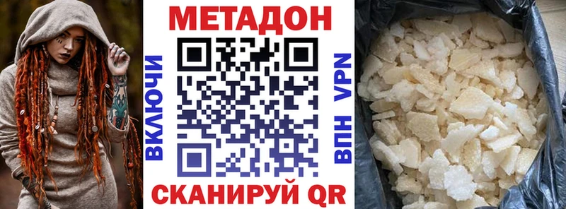 сайты даркнета наркотические препараты  где можно купить наркотик  Балабаново  Метадон VHQ 