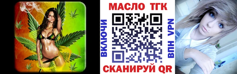 Дистиллят ТГК вейп с тгк Балабаново